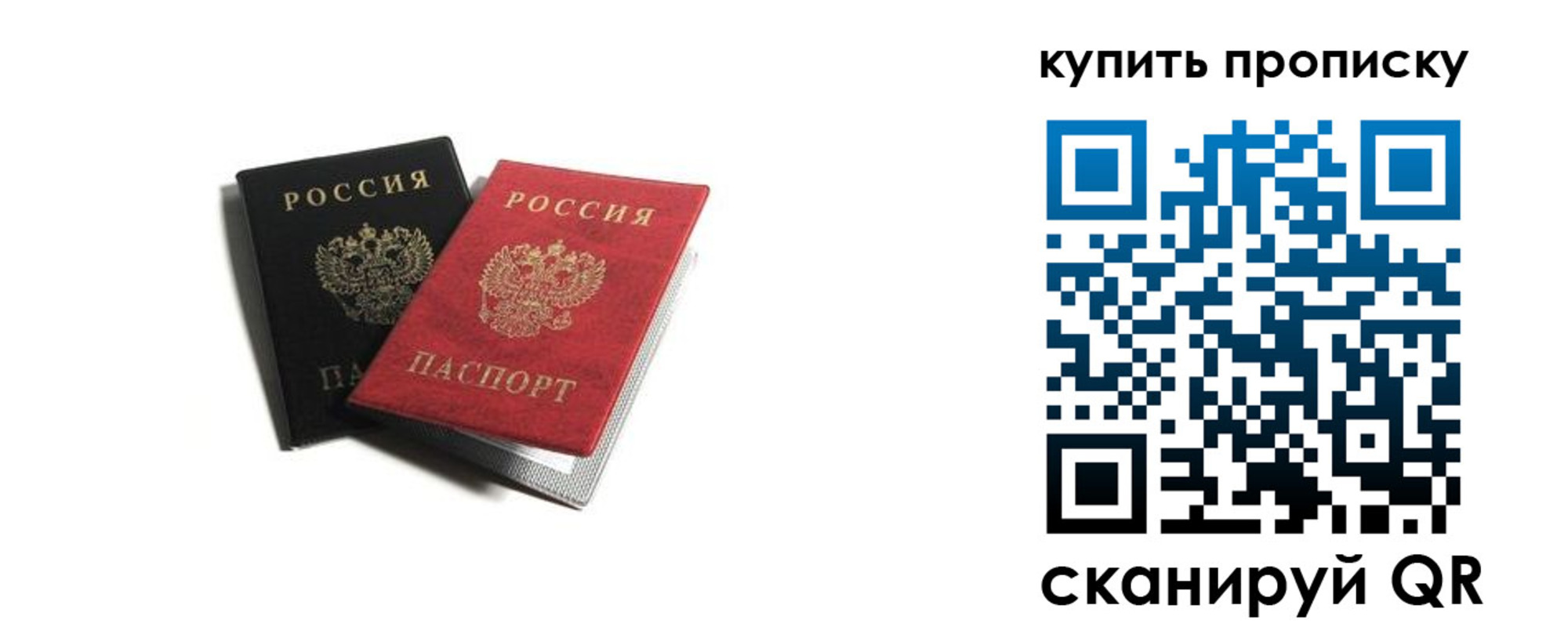 прописка штамп в Симе