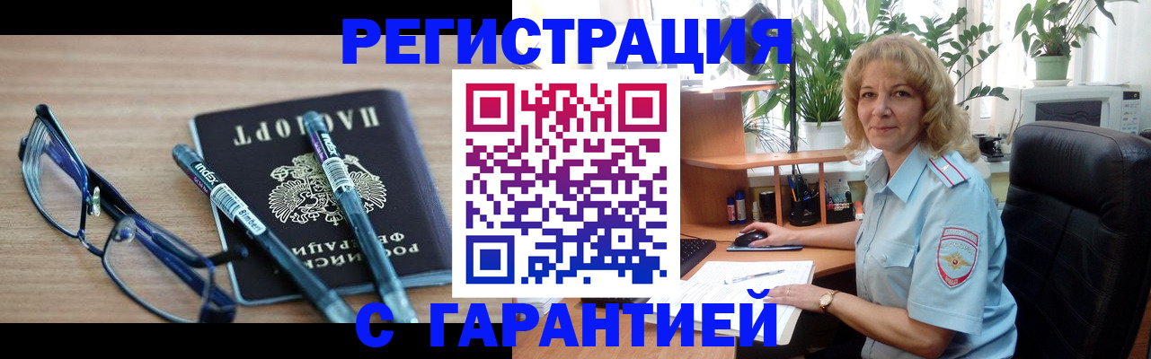 прописка штамп в Симе