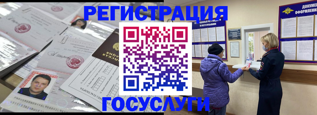 временная регистрация в квартире в Симе