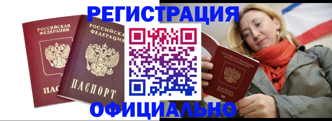 временная регистрация в квартире в Симе