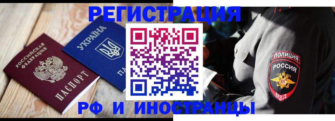 прописка для работы в Симе