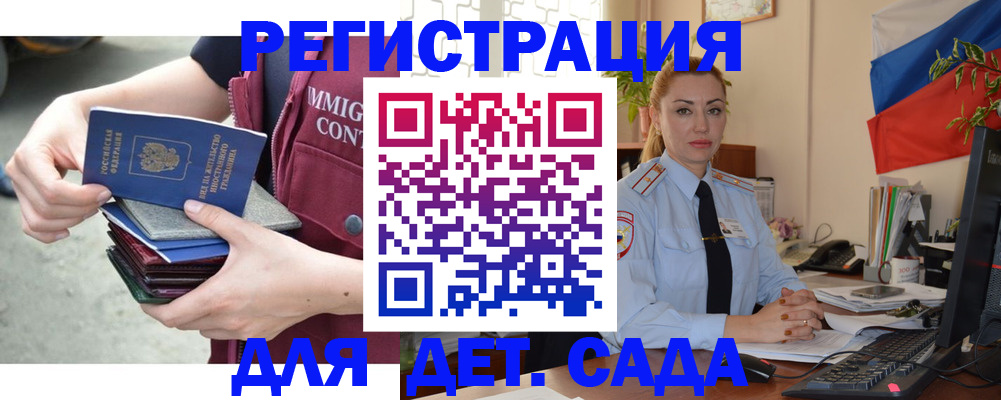 временная регистрация для всех в Симе