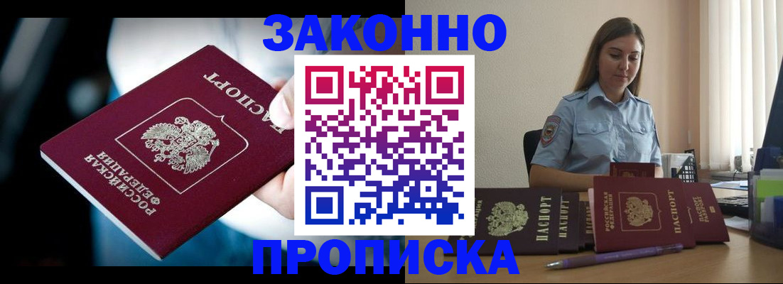 временная регистрация надежно в Симе