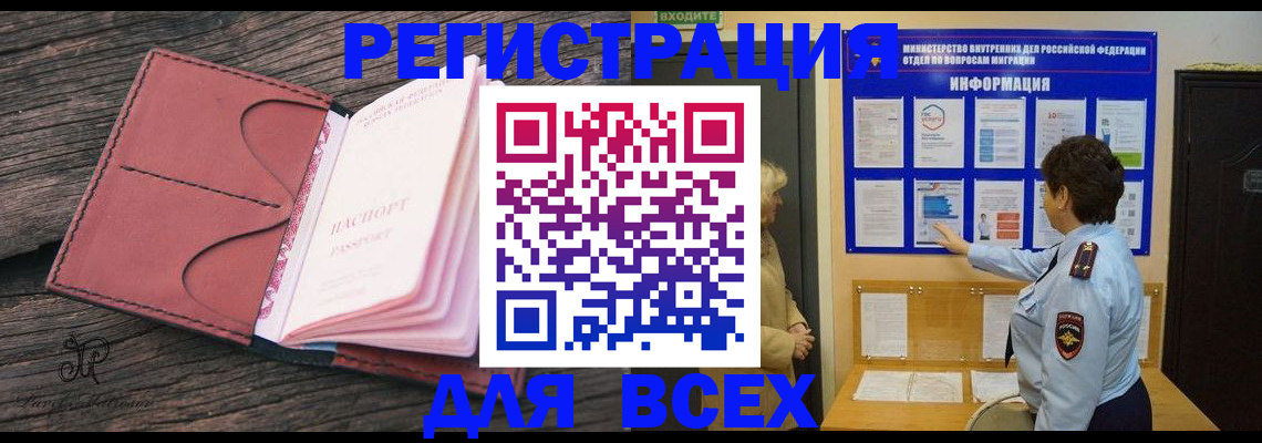 временная регистрация 2025 в Симе