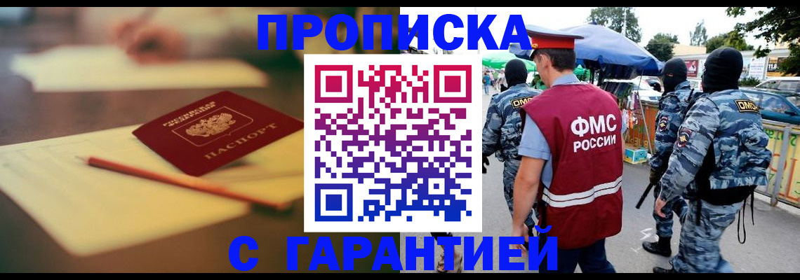 прописка для кредита в Симе
